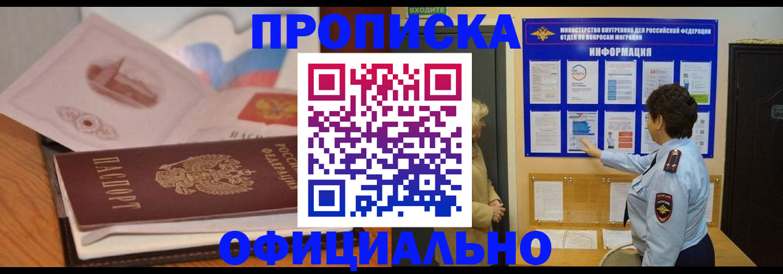 прописка иностранных граждан в Вельске