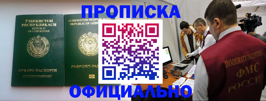 временная регистрация поиск в Вельске