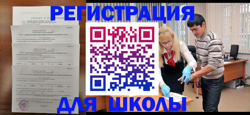 временная регистрация купить в Вельске