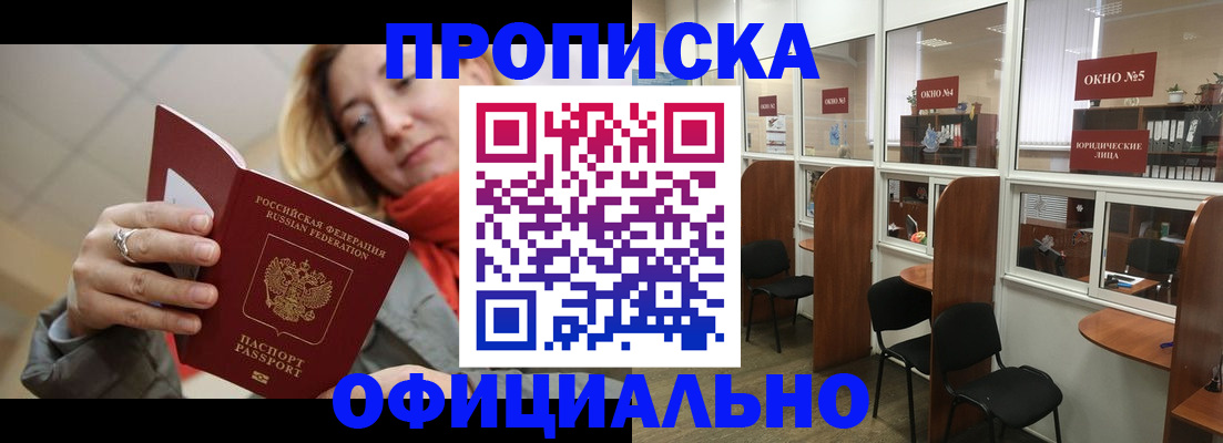 временная регистрация адрес в Вельске