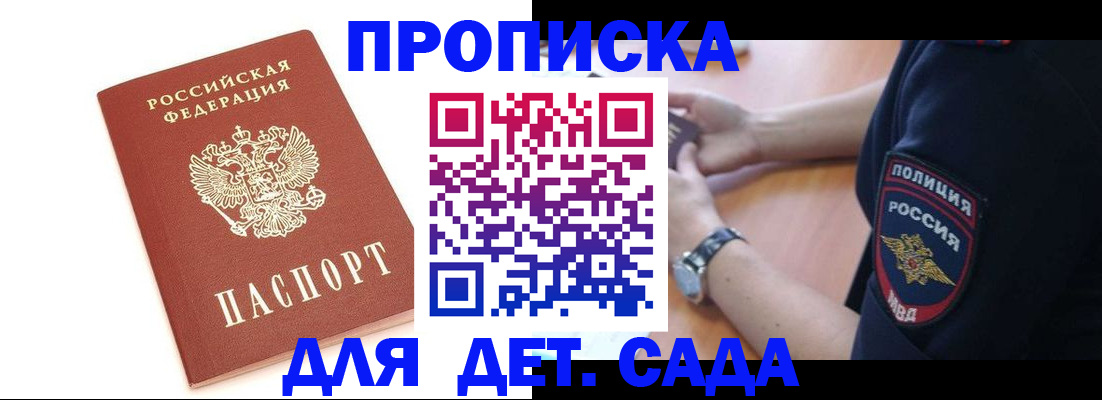 прописка иностранных граждан в Вельске